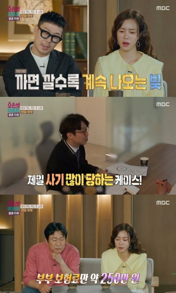 Oh Eun-young also got angry and appealed, “A month’s interest alone is 4 million won.”