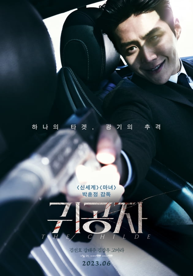 Kim Seon-ho became a ‘noble man’
