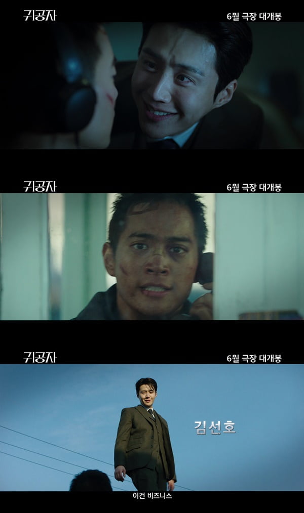 Kim Seon-ho's screen debut, 'The Noble Man', to be released on June 21st.