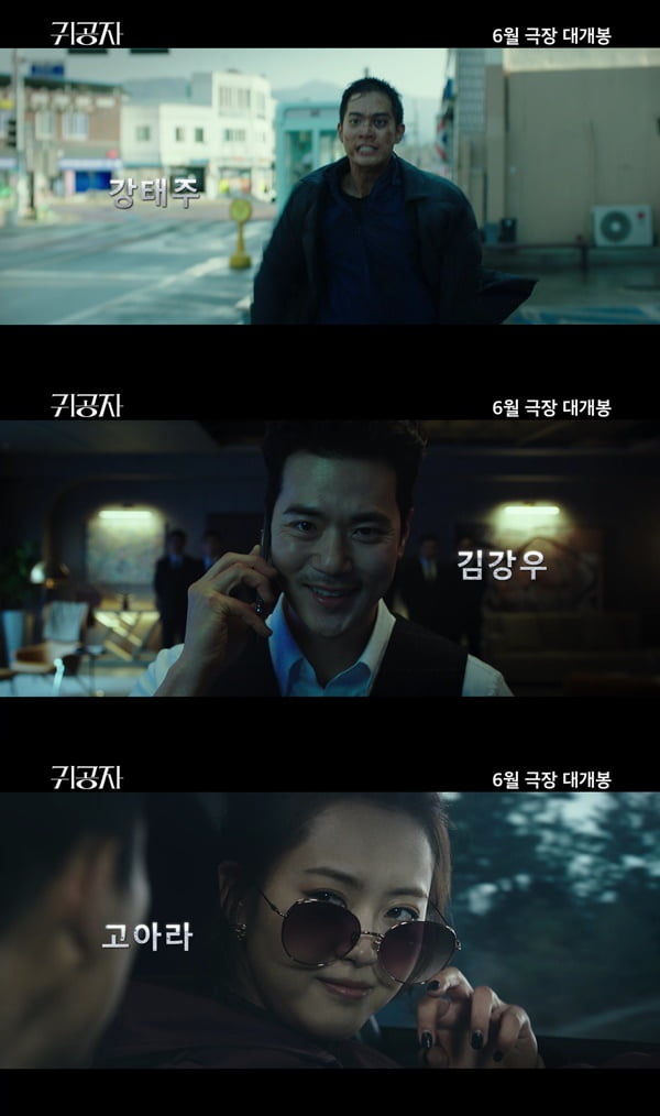 Kim Seon-ho's screen debut, 'The Noble Man', to be released on June 21st.