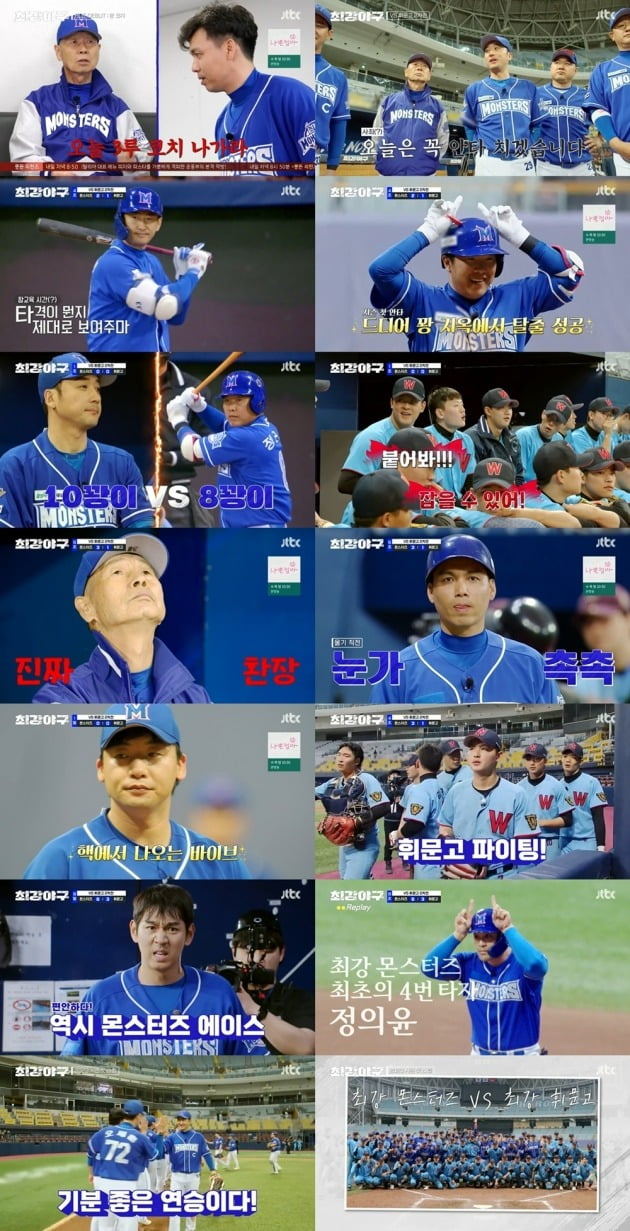 ‘The Strongest Baseball’, 2 consecutive wins against Whimoon High School