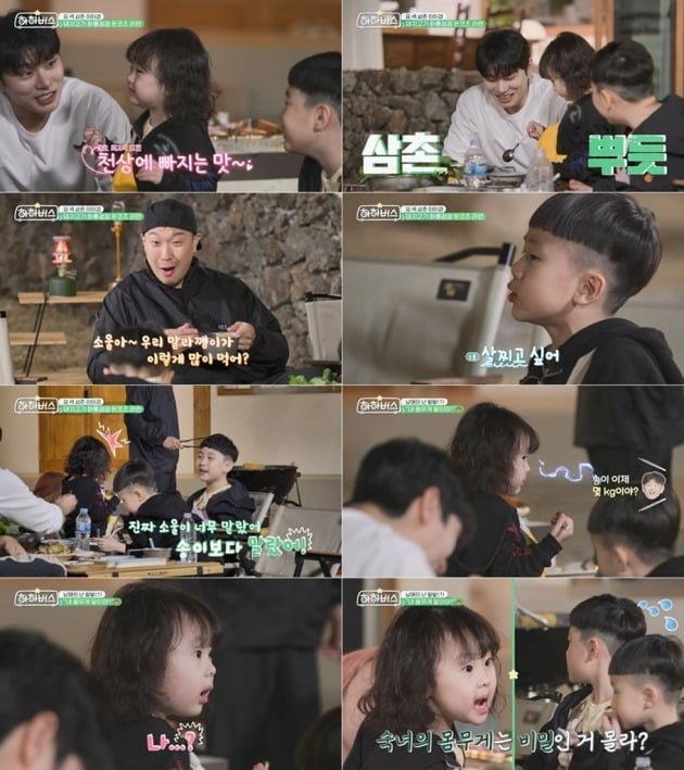Haha, Byul's youngest daughter, 'suffering from a rare disease'