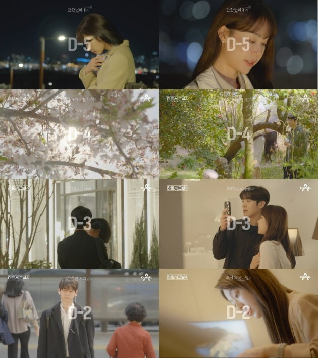 Heart Signal Season 4, final teaser video released