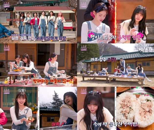 Ive, 1st place in dolls' rice ball cooking competition series