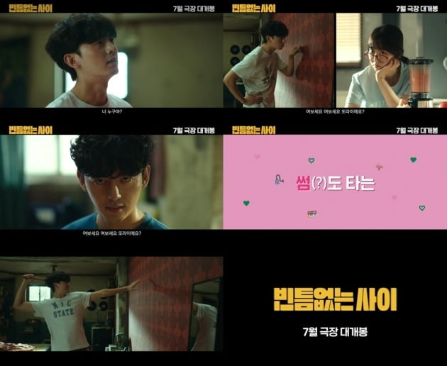 ‘Tight relationship’ Lee Ji-hoon and Han Seung-yeon have a ‘some’ relationship