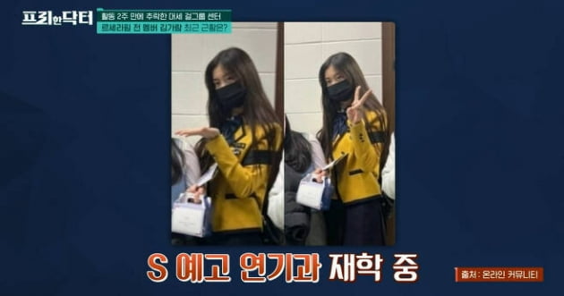 Garam Kim, who ‘withdrew from Le Seraphim’, is in a bright situation