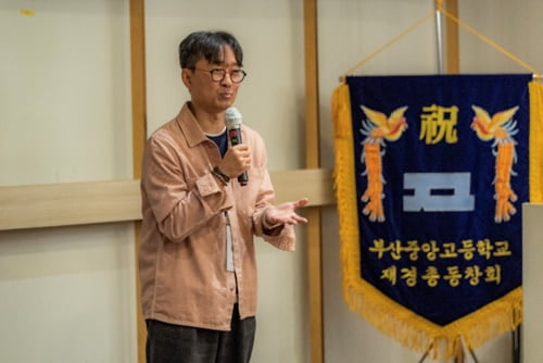 Director Jang Hang-jun of the movie ‘Rebound’ was selected as an honorary alumnus.
