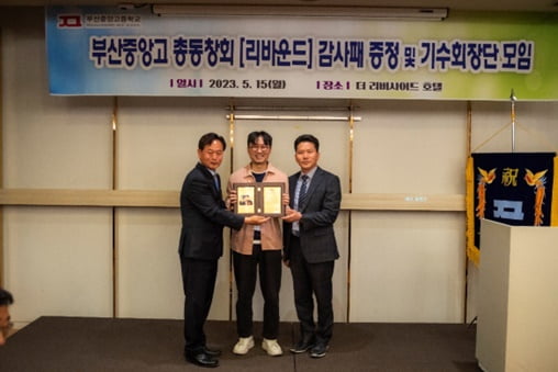 Director Jang Hang-jun of the movie ‘Rebound’ was selected as an honorary alumnus.
