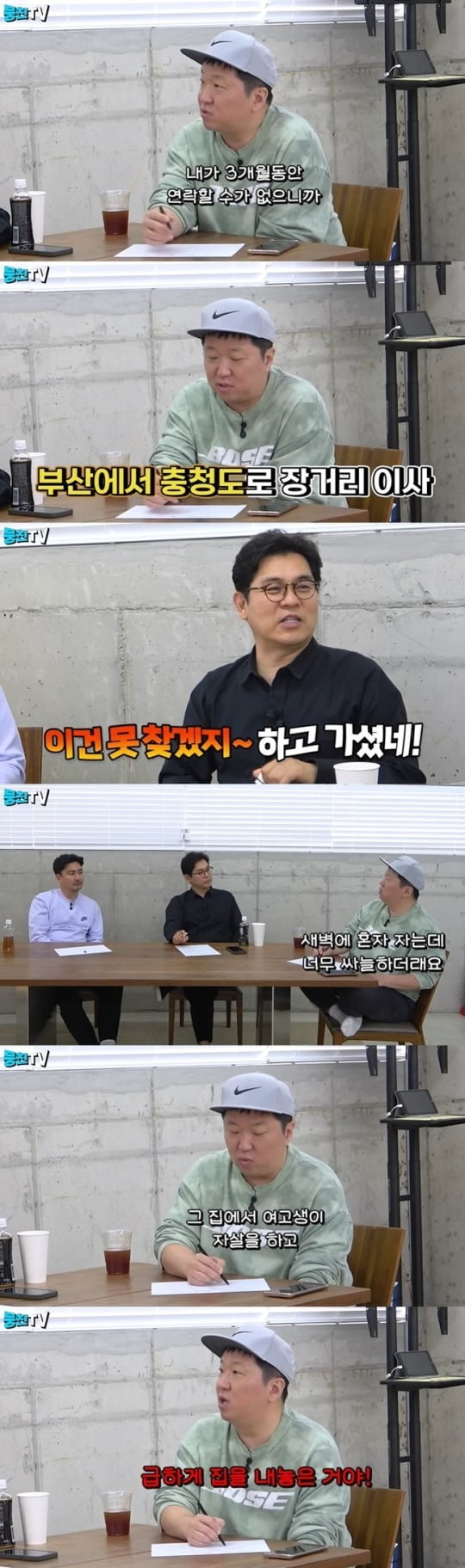 Jeong Hyeong-don "My family moved twice without me knowing"