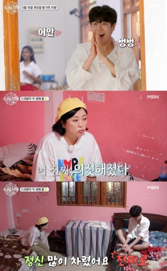 Jeong Dong-won, "I've come to my senses", Kim Sook, "Don't get carried away" advice