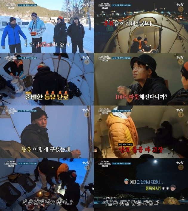 Yoo Hae-jin, desperate sleeping bag shooter