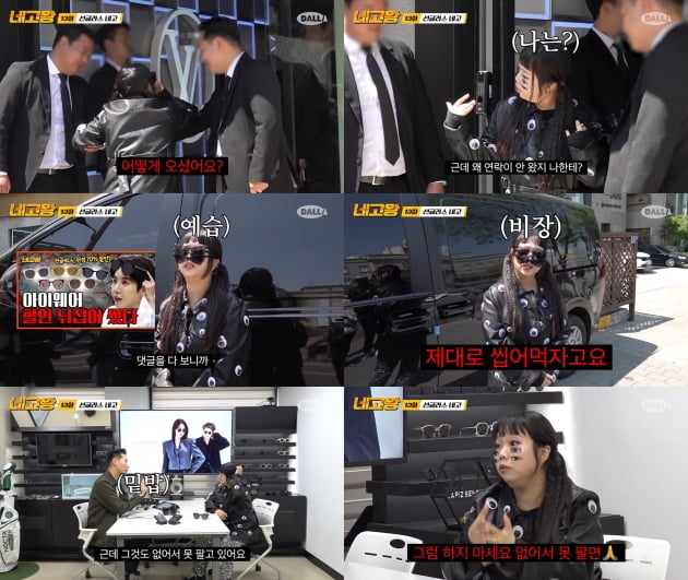 Hong Hyun-hee denied entry to luxury store
