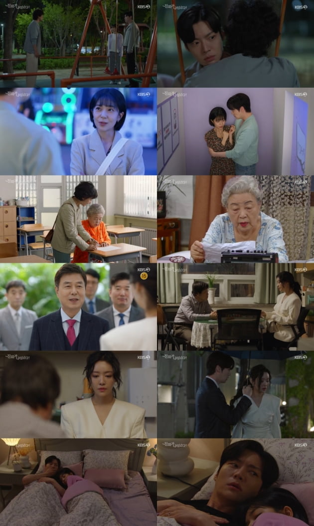 Ahn Jae-hyun and Baek Jin-hee, 'real' excitement started