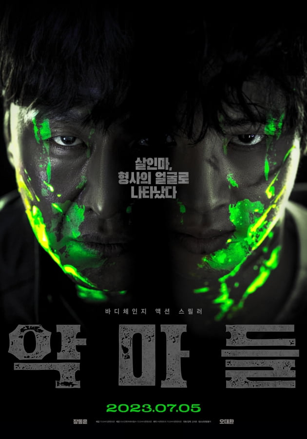 Jang Dong-yoon and Oh Dae-hwan's 'Devils' to be released on July 5th