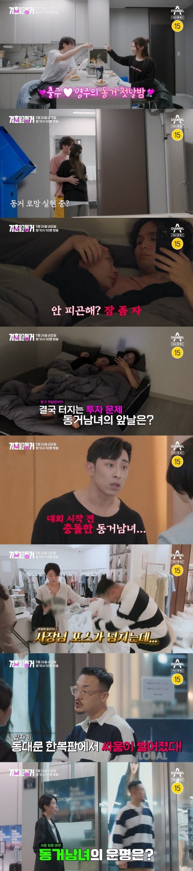 Seo exit, first night with a girl I dated for 10 years