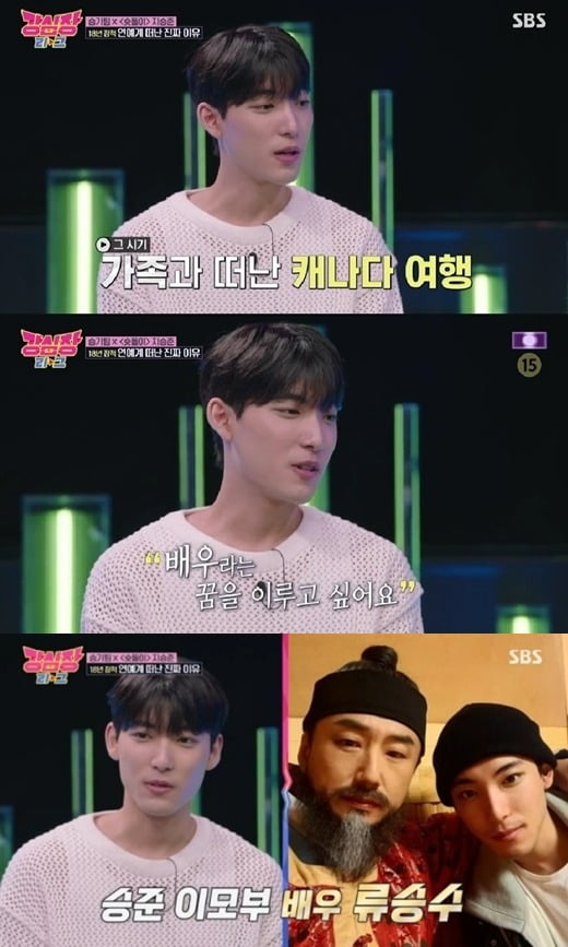 The reason why Ji Seung-jun disappeared for 18 years