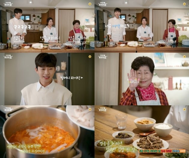 Lim Young-woong, the story of all mothers and grandmothers