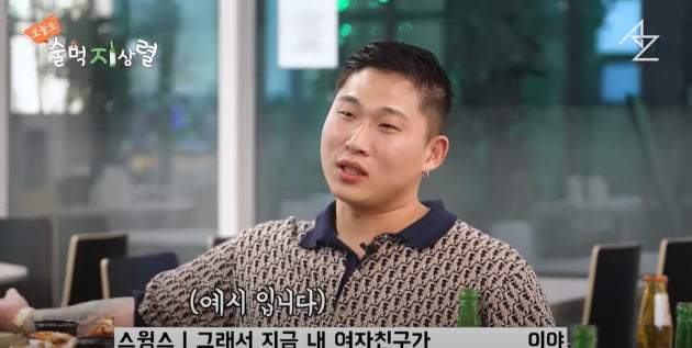 Swings "I have 20 girlfriends, what should I do?"