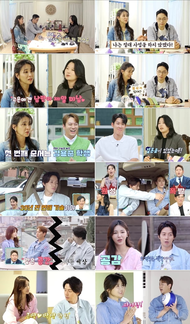 Han Go-eun "Shin Young-soo promised to 'never do business' before marriage"