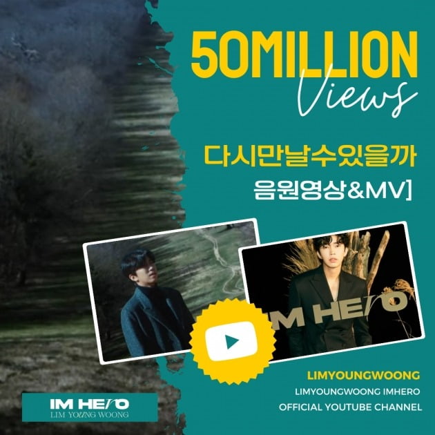 Lim Young-woong, 'Can We Meet Again' music and MV surpassed 50 million views