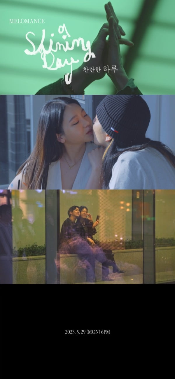 Melomance releases MV teaser for new song 'Brilliant Day'