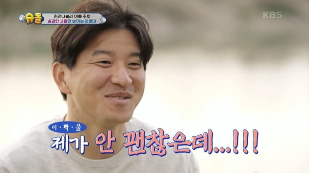 Park Joo-ho, 'I'll protect you' is heartwarming