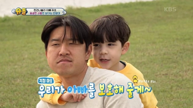 Park Joo-ho, 'I'll protect you' is heartwarming