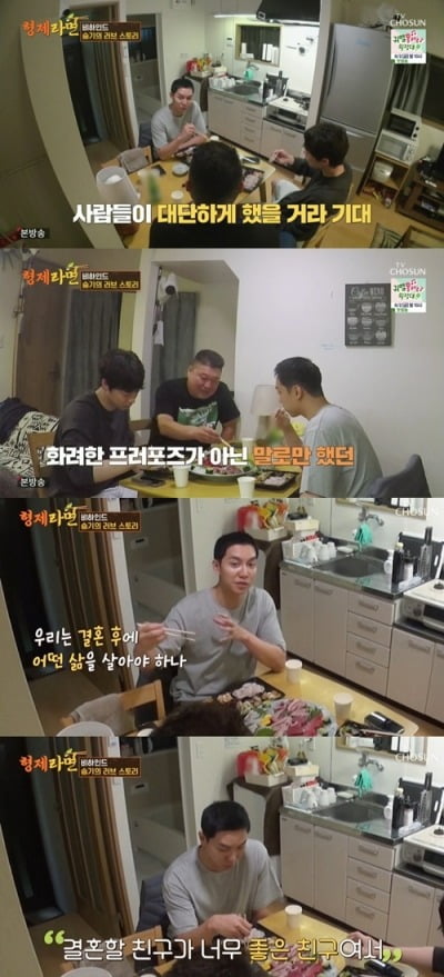 Kang Ho-dong cried, Lee Seung-gi "Da-in is a very good person"