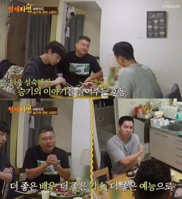 Kang Ho-dong cried, Lee Seung-gi "Da-in is a very good person"