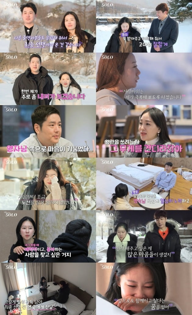 The 14th season of 'I'm Solo', the birth of the final three couples... 'The King of Chairs' Sang-cheol chooses Young-ja