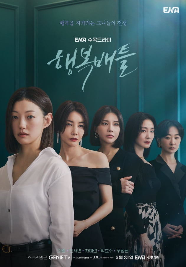 ENA again 0% viewership humiliation… The title is 'Happiness Battle', the reality is 'Crash Battle'