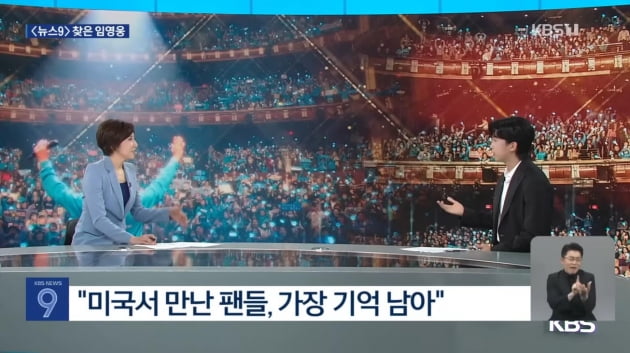 Lim Young-woong "The heroic era is my everything, there is no better word than 'healthy happiness'"... 'Hero' shook even the news