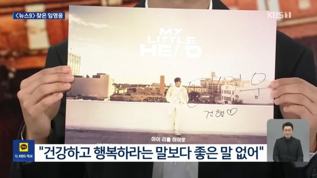 Lim Young-woong "The heroic era is my everything, there is no better word than 'healthy happiness'"... 'Hero' shook even the news