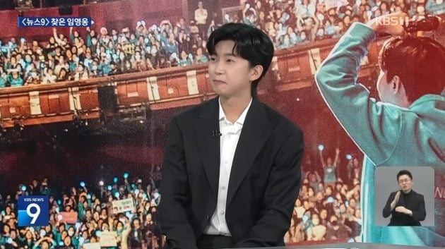 Lim Young-woong "The heroic era is my everything, there is no better word than 'healthy happiness'"... 'Hero' shook even the news