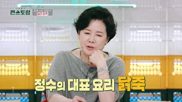 Park Jung-soo "'Son of common-law husband' Jung Kyung-ho is happy when he says, 'My chicken porridge is the best'"