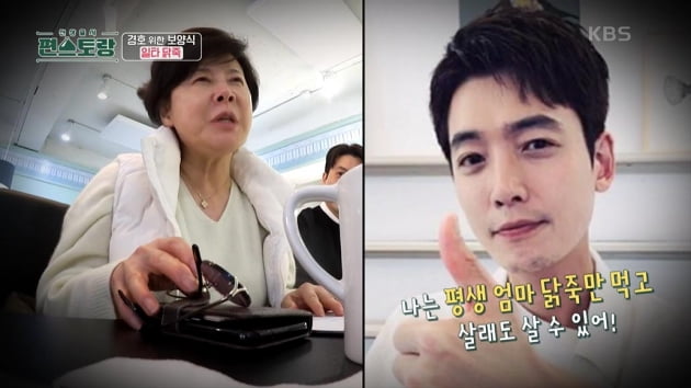 Park Jung-soo "'Son of common-law husband' Jung Kyung-ho is happy when he says, 'My chicken porridge is the best'"