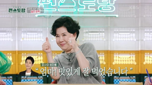 Park Jung-soo "'Son of common-law husband' Jung Kyung-ho is happy when he says, 'My chicken porridge is the best'"