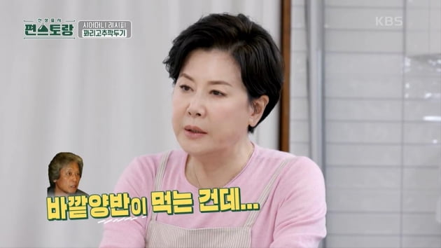 Park Jung-soo "'Son of common-law husband' Jung Kyung-ho is happy when he says, 'My chicken porridge is the best'"