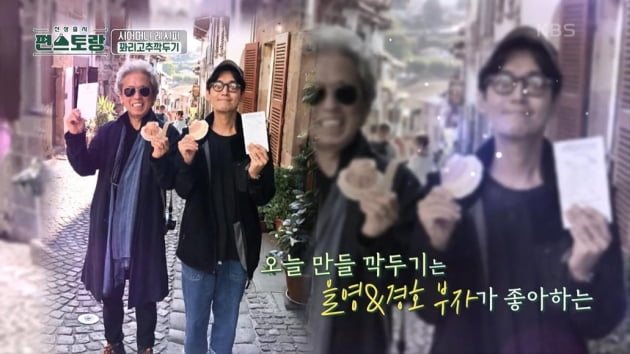 Park Jung-soo "'Son of common-law husband' Jung Kyung-ho is happy when he says, 'My chicken porridge is the best'"