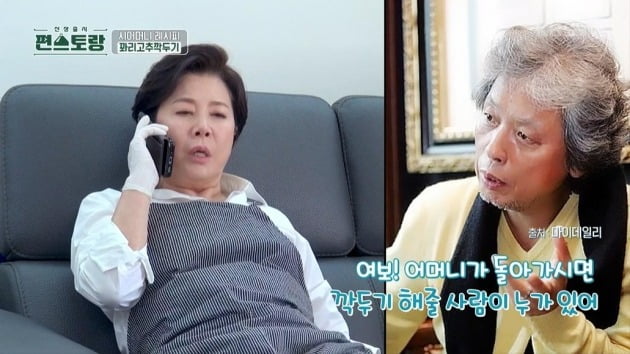 Park Jung-soo "'Son of common-law husband' Jung Kyung-ho is happy when he says, 'My chicken porridge is the best'"