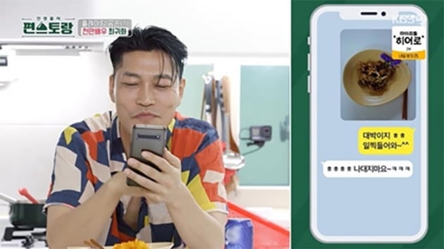 Choi Gwi-hwa, married for 15 years and two children... Just looking at his wife's text message, 'Clown ascended'