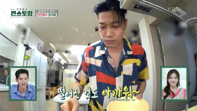 Choi Gwi-hwa, married for 15 years and two children... Just looking at his wife's text message, 'Clown ascended'