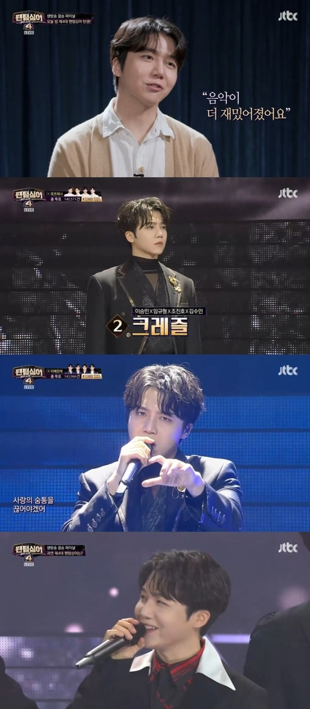 Pentagon Jinho, 'Phantom Singer 4' final top 3 grades, 'end of the journey'