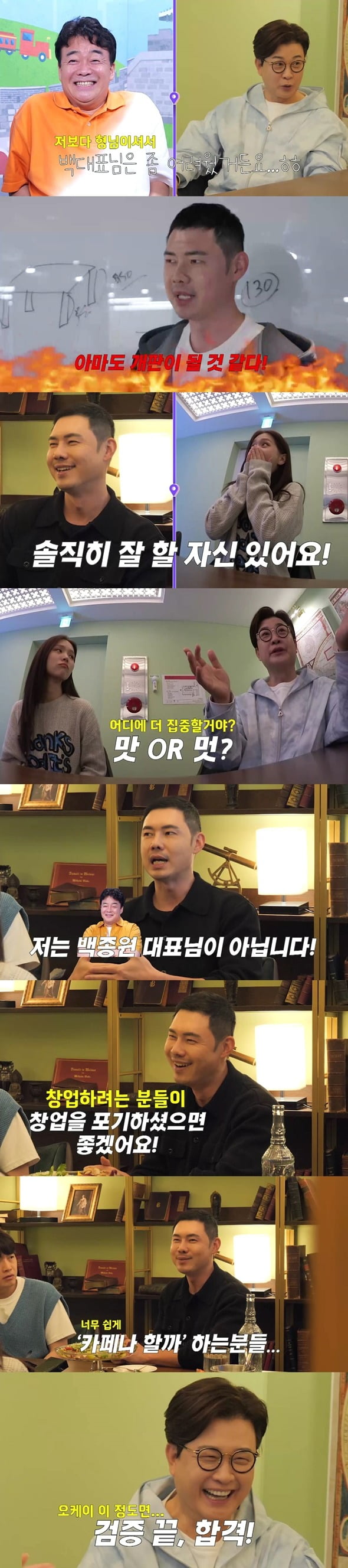 Kim Seong-ju, not Baek Jong-won, but 'Young Fixer', "You're younger than me, I should treat you badly"
