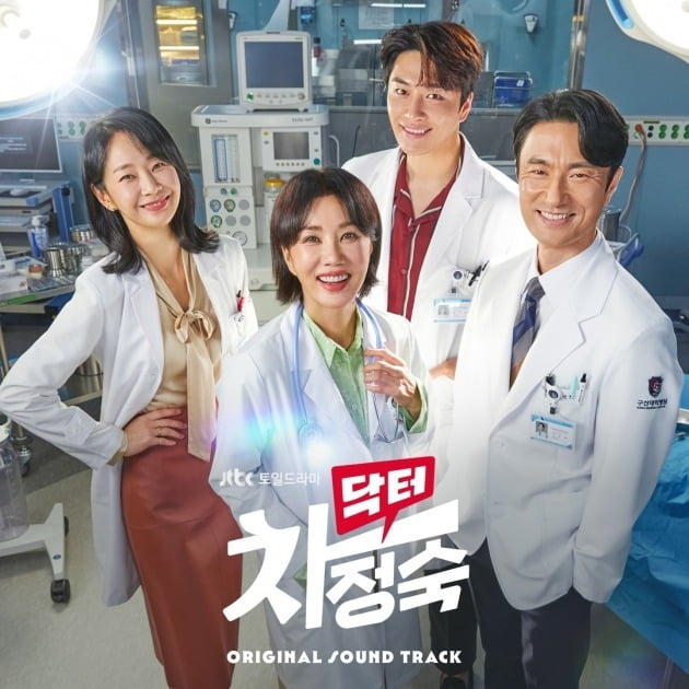 Drama 'Doctor Cha Jeong-suk', original soundtrack with score released "Released today on the 3rd"