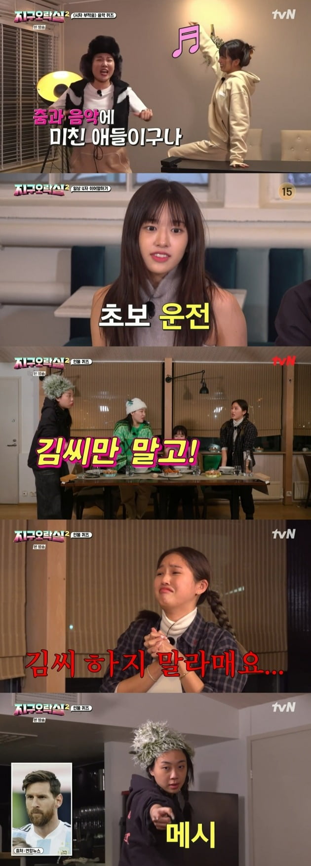 It's Lee Eun-ji and Kim Na-young, but it's Lee Na-young... Mimi, who appealed with tears, got a chance to try again