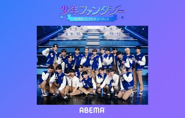 'Boys Fantasy', Naver x Abemaseo behind-the-scenes special organization at 9:00 pm on the 8th