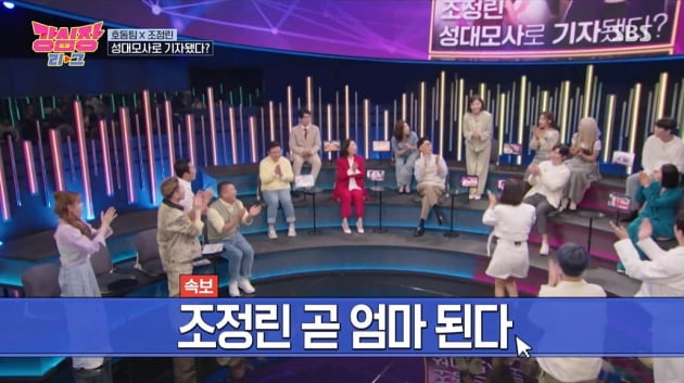 A group talk show with 'Strong Heart League', 'Che Chi Tongue', and 'Inhae Tactics'... Viewers 'outside the group'
