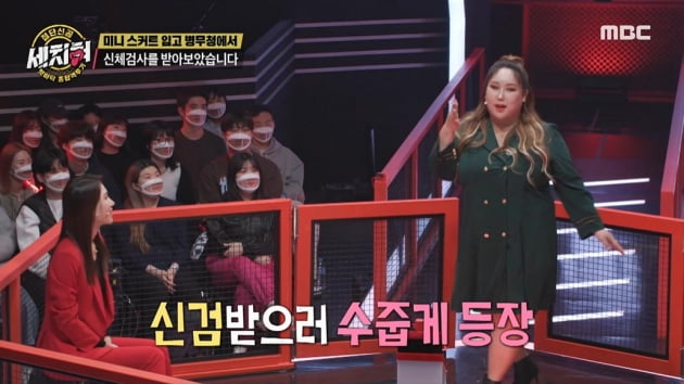 A group talk show with 'Strong Heart League', 'Che Chi Tongue', and 'Inhae Tactics'... Viewers 'outside the group'