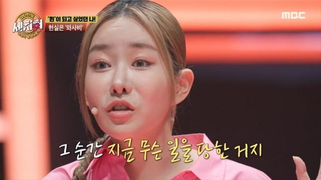 A group talk show with 'Strong Heart League', 'Che Chi Tongue', and 'Inhae Tactics'... Viewers 'outside the group'